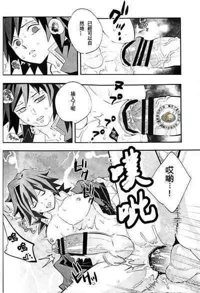 [Okashi Tai (Kin no Tamamushi)] Yuukaku Sennyuu Irogoto Shinan | 遊郭潜入色事指南 (Kimetsu no Yaiba) [Chinese] [吓死了汉化组]