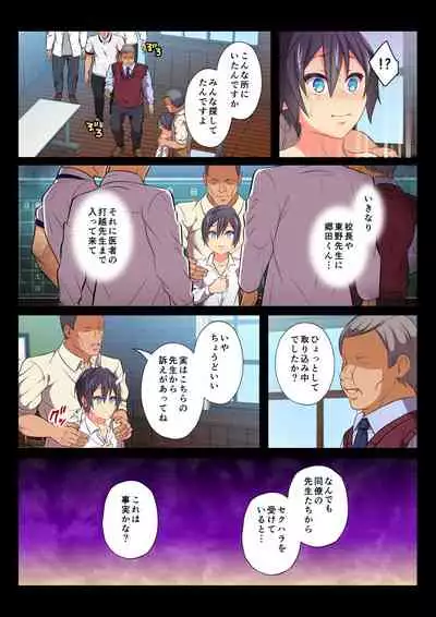 [Chiharu] MobRa BL ~Teikou dekinai Joukyou de Ikasare tsuzukeru Danshi-tachi~ Ryousuke Hen Kouhen [Digital]