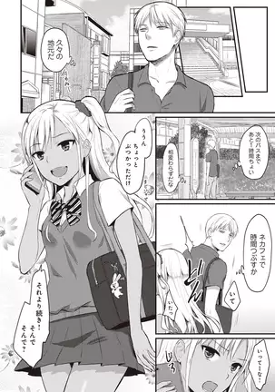 Zesshokukei danshi seiyoku wo shiru ep1~7