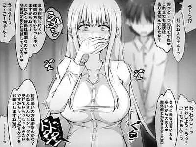 [530 (Mk-Co)] Akogare no Onee-chan ga Netorareru Kouhen ~Suiminkan no Ketsumatsu... Ninshin Botebara Soshite Shussan~