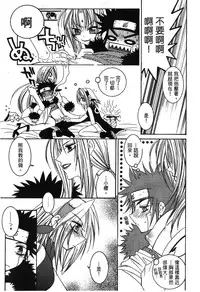 [Kishimoto Saisi] naruto ninja biography vol.05 (naruto) [chinese]