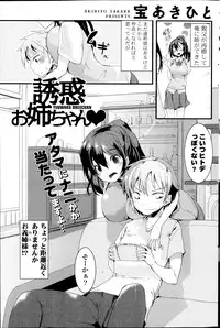 COMIC Potpourri Club 2013-11