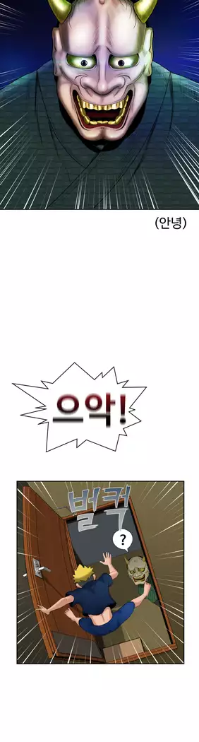 The woman at the Fukuoka Ch. 0-14