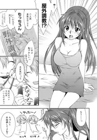 [Yuuki Homura] Fresh Lovers