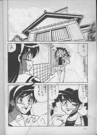 (C45) [Meirei Denpa (Various)] Meirei Denpa Shuuchuuchiryou (Various)