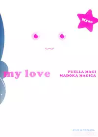 (C80) [Myao (Morinaga Milk)] Heaven is here, my love (Puella Magi Madoka☆Magica)