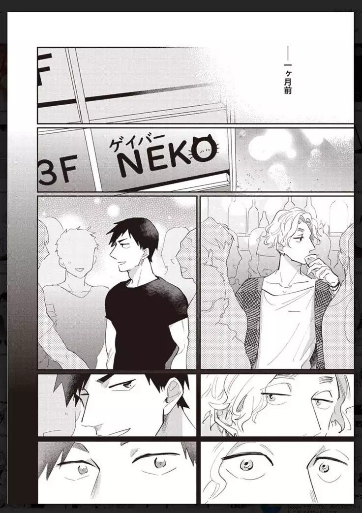 _タチネコ争奪BL