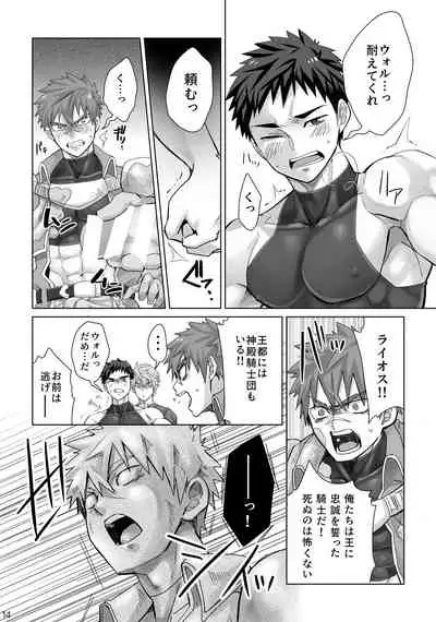 [Ebitendon (Torakichi)] Danko Kyohi! [Digital]