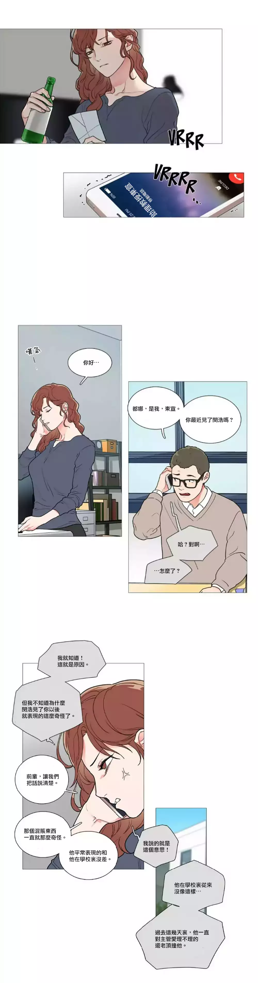 Sadistic Beauty | 虐美人 Ch.1-49