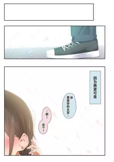 [Ubuoya (Ubuo)] Otoko Tomodachi no Youna Ore no Osananajimi ga, Yarichin ni Yotte Mesu ni Saserareru Hanashi. [Chinese] [阿卡姆汉化]