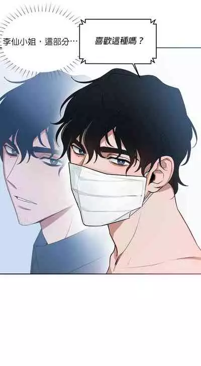 维持秘密的保安法 Ch.1-2