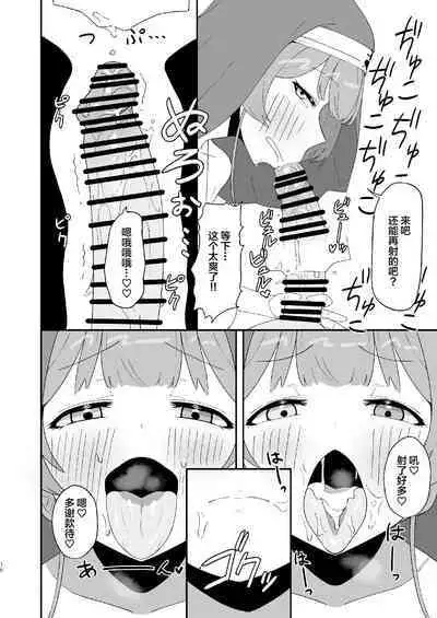 (C100) [Haman no Nori to Ikioi (Haman) Sister Marine to Dochashiko H suru Hon (Houshou Marine) [Chinese]