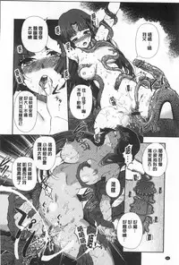 [Kiya Shii] Dark Regnum ~Itan Gensou~ | 暗黑淫邪國度 ~異端幻想~ [Chinese]