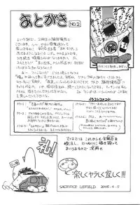 [Katarino Gisei] Boshikan