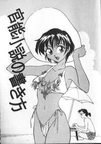 [RaTe] Kami-sama no Iu Toori