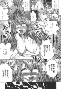 [Kaname Aomame] Iroka no Himitsu