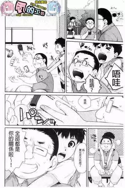 [Ash Yokoshima] Wotako-san (Hoka) - the otaku angel [Chinese]