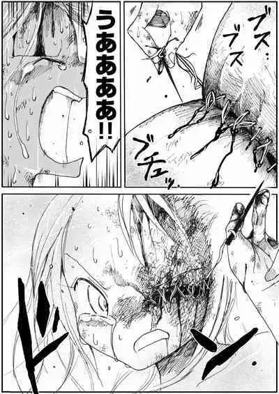 sukusui senshi ryona manga vol.1~11