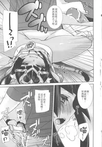 (COMIC1☆7) [cherry*pepper (Yukian)] Ore no Bastet ga Friend ni (Puzzle & Dragons) [Chinese] [甲甲猫大將軍漢化組]