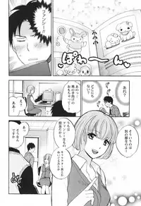 [Harumi Chihiro] Koi o Suru no Ga Shigoto Desu. - Falling In Love Is Work. 1