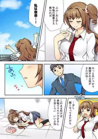 Namaiki Seito no Shitsuke Kata Sawaranaide… Kanjisugichau!