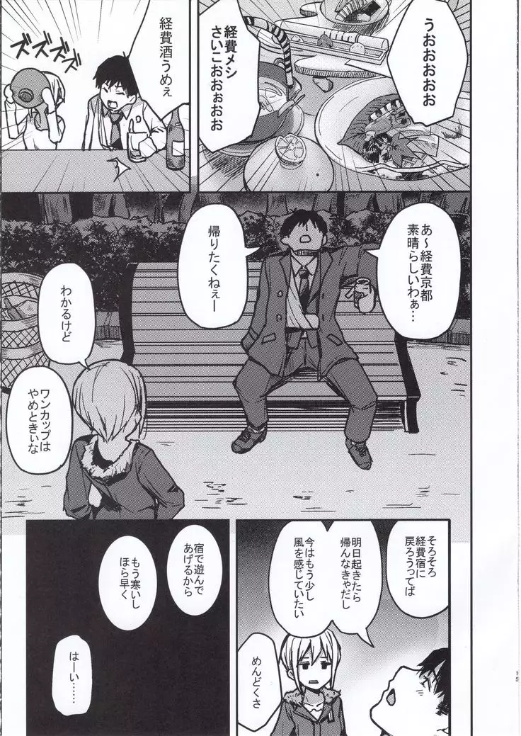 Kyoumusume ni Kanri Sareru Hon