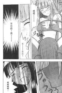 [Crimson (Carmine)] Kasshoku Soushuuhen (Love Hina) [Chinese]