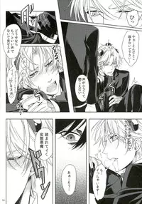 (Oidemase! Akuma Tantei Jimusho) [Tetsu-Sabi (Huduki Roa)] Oshioki desu yo, Beelzebub-san! (Yondemasuyo, Azazel-san.)