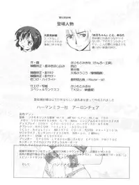 (C59) [Kenrou Koubou (Orimoto Mimana)] Misao Only 5 Aido Misao (Pretty Sammy)