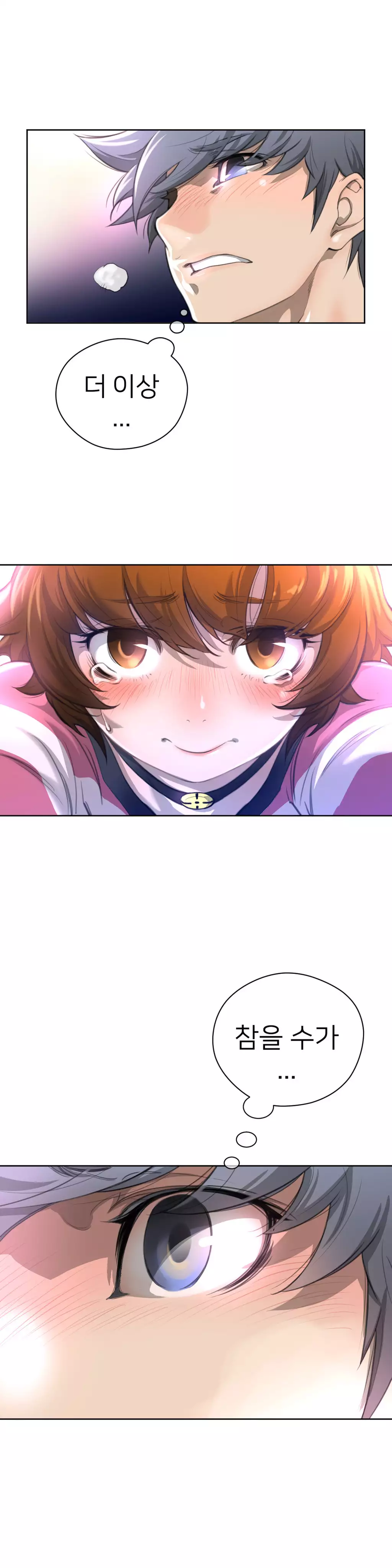 Perfect Half Ch.1-42