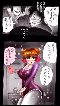 Kyousei Josou Toilet grossy