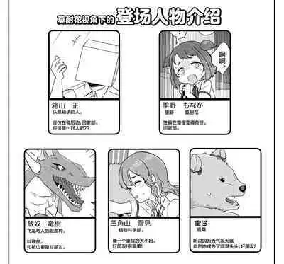 Banmeshi Ogoru kara Yurushite yo Zenpen | 晚饭请你吃啦原谅我吧 前篇