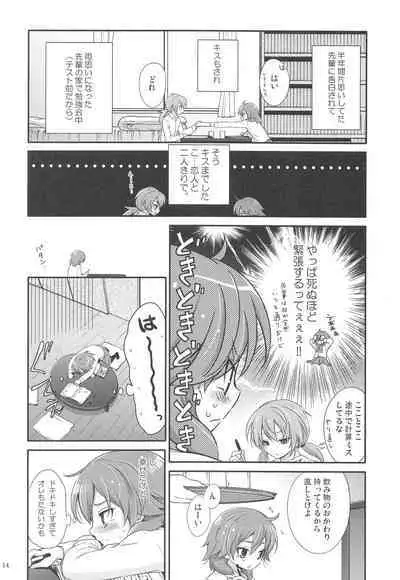 Secret×Sweet×Secret