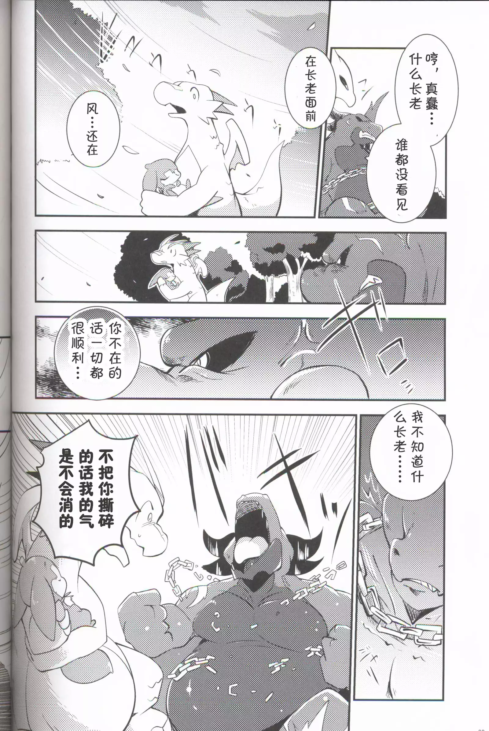 Kudamonogo ~Sankuchime~