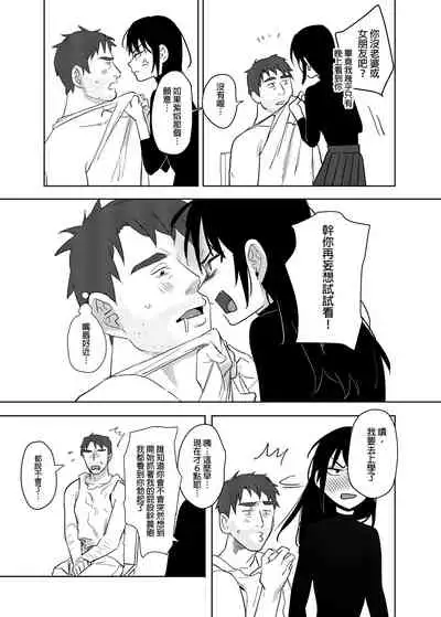 噁心色鬼！2