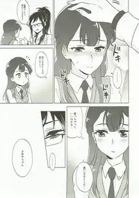 (Rainbow Flavor 18) [World of Pure (Negom)] Tenshi no Otoshikata (Hugtto! Precure)