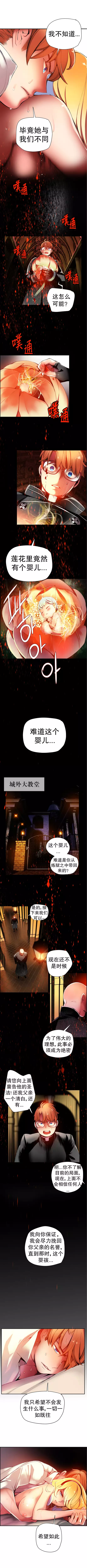 莉莉丝的脐带 Ch.1-23