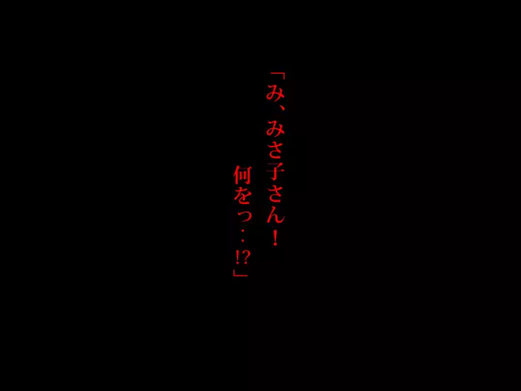 Doutei Oyajigari ni Goyoujin ~Nenkin Chinpo wa Watashi no Saifu~