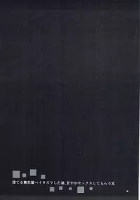 (C91) [Poteto Dango (Asage)] Neteru Mai Senpai e Itazura Shita Ato, Amayaka Sex Shite Morau Hon (Musaigen no Phantom World)