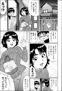 COMIC Masyo 2013-05
