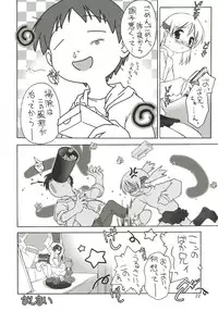 (C66) [ZI0TOPIA (Yamato Masaomi)] Dearest ~Dear my brother~