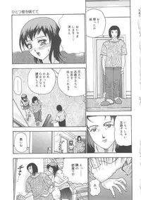 [Goya Akira] Kanojyo tachi no inmu