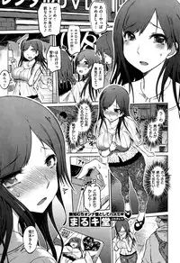 COMIC Shitsurakuten 2015-02