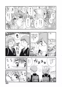 [Nishikawa Rosuke] Love Kome Dendou Fighter