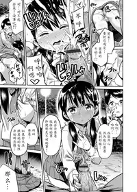 [Hinotsuki Neko] Kinshinsoukan no Yoru - Chichi to Musume ga Kouen de... (COMIC Grape Vol. 7) [Chinese] [魔劍个人汉化] [Digital]