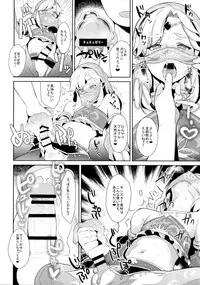 (COMIC1☆11) [Inariya (Inari)] Inariya-san-chi no Mazebon! Gudaguda of Wild (The Legend of Zelda: Breath of the Wild, Fate/Grand Order)