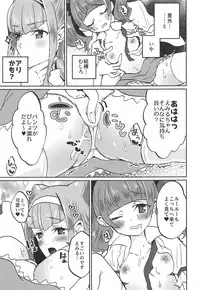 (C94) [Akaringo-chan (Mikorin)] Kawaii Kawaii Watashi no Tenshi-chan-tachi (Hugtto! PreCure)