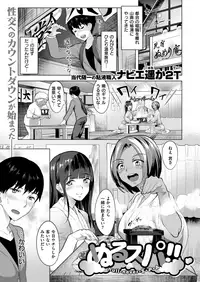 COMIC X-EROS #72 [Digital]