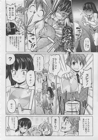 COMIC Megastore 2012-05