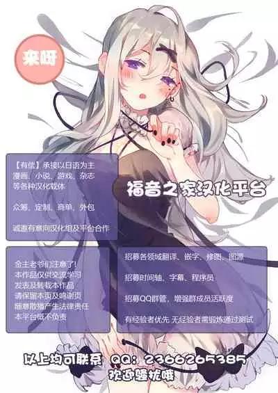 [Herio] Bokura wa ○○ Banare ga Dekinai Joron (COMIC ExE 29) [Chinese] [不可视汉化] [Digital]